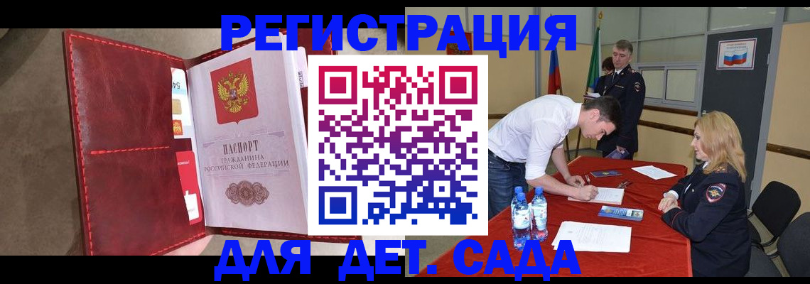 временная регистрация гарантия в Назрани