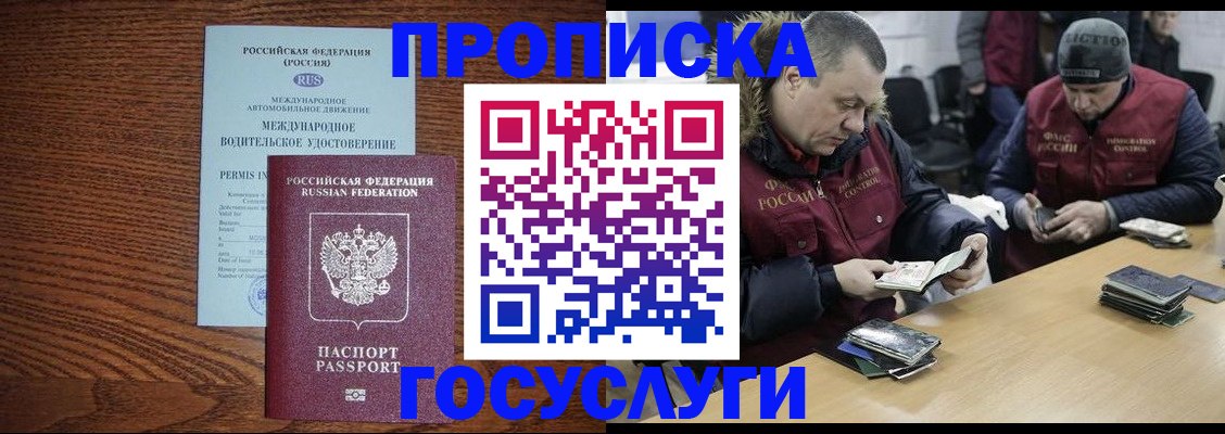 временная регистрация гарантия в Назрани